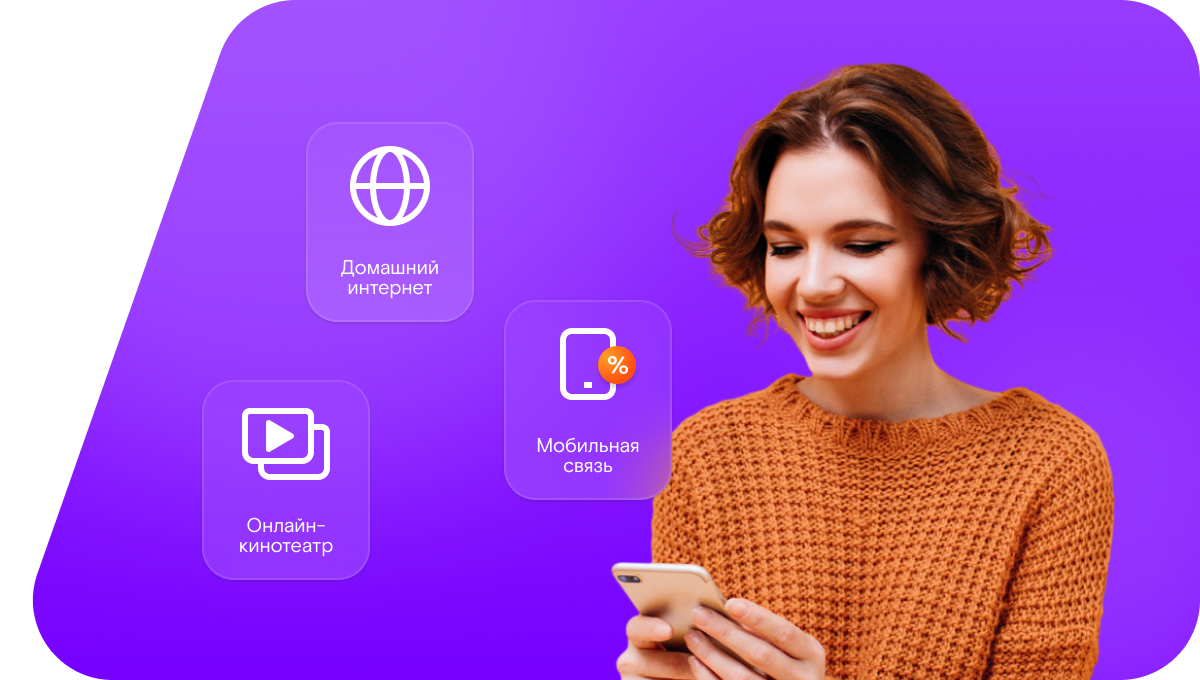 Промо-тарифы Ростелеком в&nbsp;село Большие Липяги (Белгородская область)